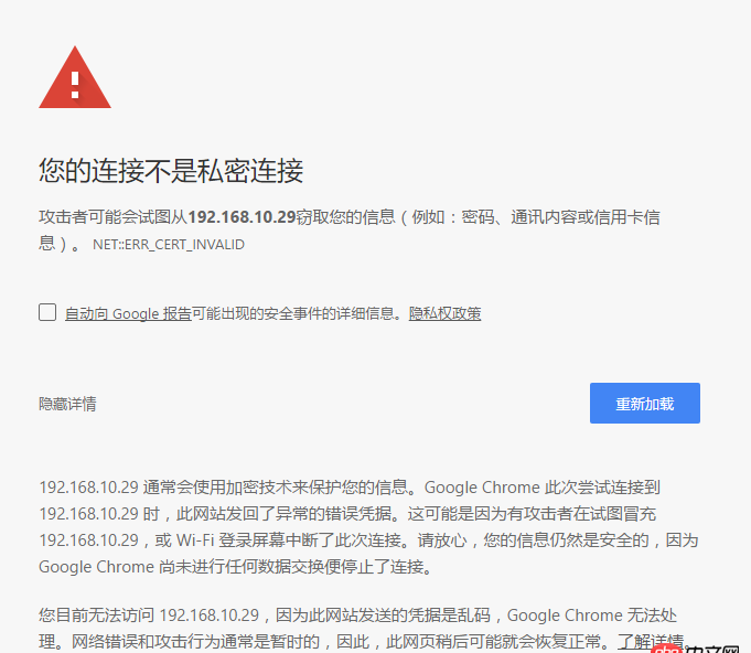 php - nginx配置HTTPS出错