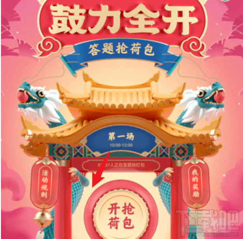 QQ鼓力全开活动在哪？2020鼓力全开答题抢荷包攻略
