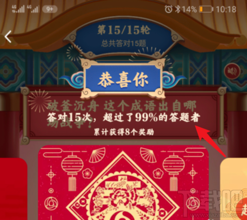 QQ鼓力全开活动在哪？2020鼓力全开答题抢荷包攻略