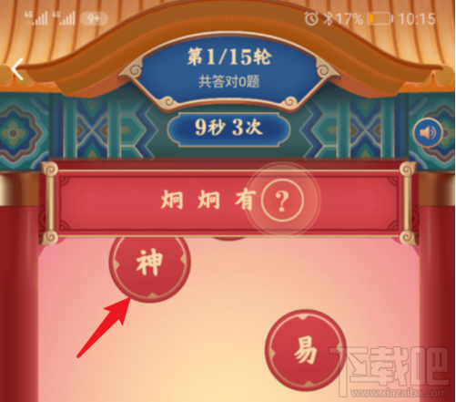 QQ鼓力全开活动在哪？2020鼓力全开答题抢荷包攻略