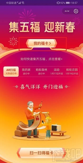 支付宝全家福成员加入截止日期是什么时候？