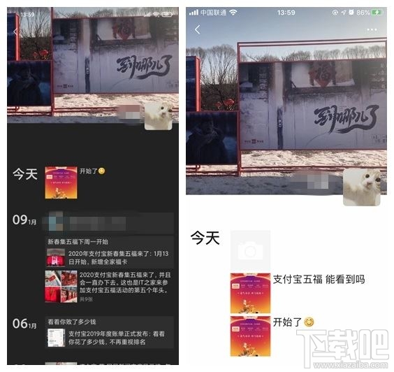 微信屏蔽支付宝集五福怎么回事？微信朋友圈已屏蔽支付宝集五福吗