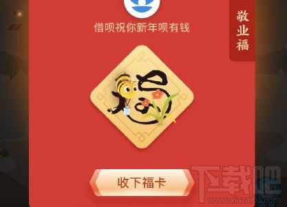 微信屏蔽支付宝集五福怎么回事？微信朋友圈已屏蔽支付宝集五福吗