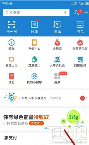 支付宝商家怎么建群？商家建顾客群方法介绍