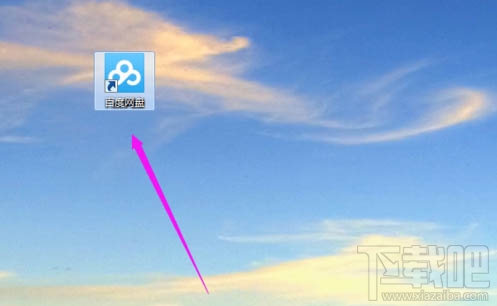 百度网盘隐藏空间功能怎么用？