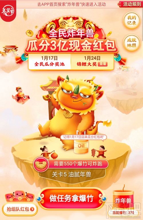 京东全民炸年兽怎么退队？2020京东全民炸年兽退队教程