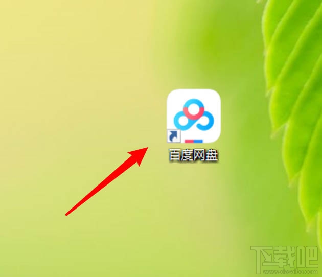 百度网盘传输完成的声音提醒怎么取消？