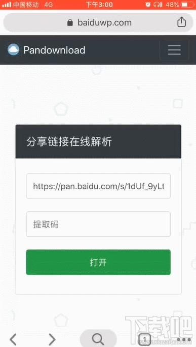 百度网盘文件不安装app能下载吗？不安装百度网盘app下载文件方法
