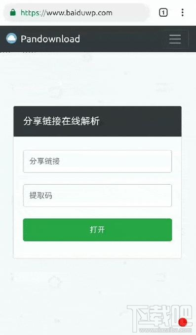 百度网盘文件不安装app能下载吗？不安装百度网盘app下载文件方法