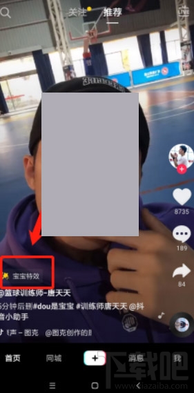 抖音宝宝特效在哪？抖音宝宝特效操作教程