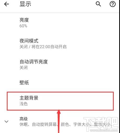 微信的黑暗模式是什么？黑暗模式功能及开启方法介绍