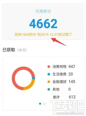 支付宝积分怎么用？支付宝app蚂蚁积分兑换什么最划算