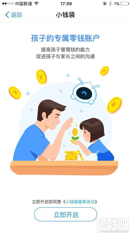 支付宝小钱袋怎么退出？支付宝小钱袋关闭图文教程