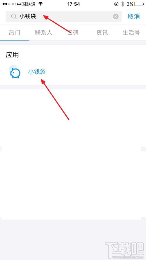 支付宝小钱袋怎么退出？支付宝小钱袋关闭图文教程