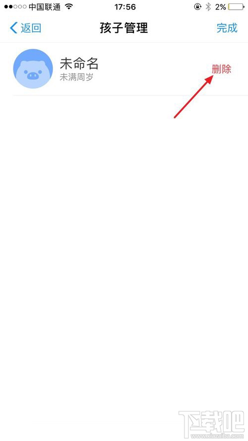 支付宝小钱袋怎么退出？支付宝小钱袋关闭图文教程