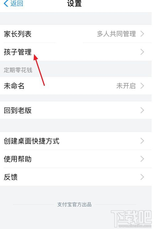 支付宝小钱袋怎么退出？支付宝小钱袋关闭图文教程