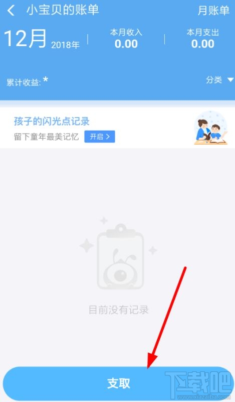 支付宝小钱袋的钱怎么取出来？支付宝小钱袋取钱步骤分享
