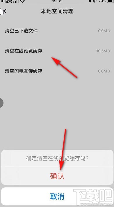 百度网盘app怎么快速清理空间？