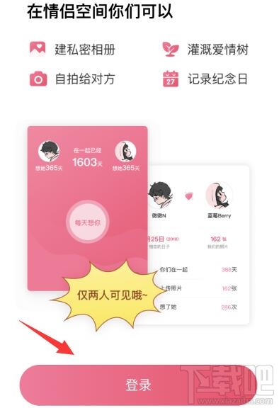 微信情侣空间在哪开通 微信情侣空间开启设置教程分享