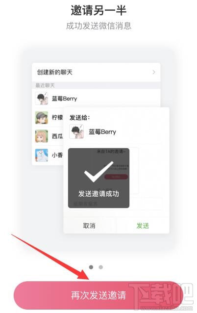 微信情侣空间在哪开通 微信情侣空间开启设置教程分享