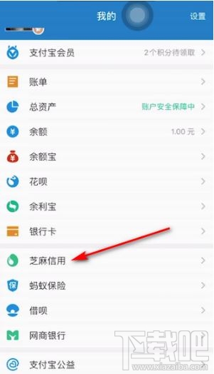 支付宝怎么开通信用购 支付宝信用购开通并使用图文教程