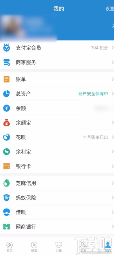 支付宝积分兑换物品怎么查询快递信息？