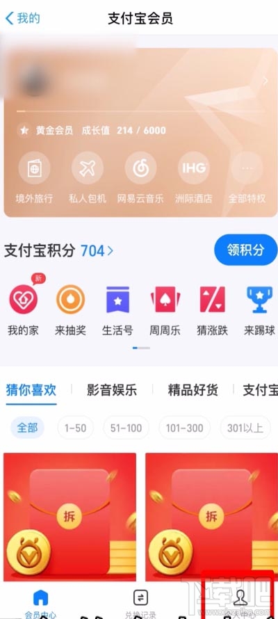 支付宝积分兑换物品怎么查询快递信息？