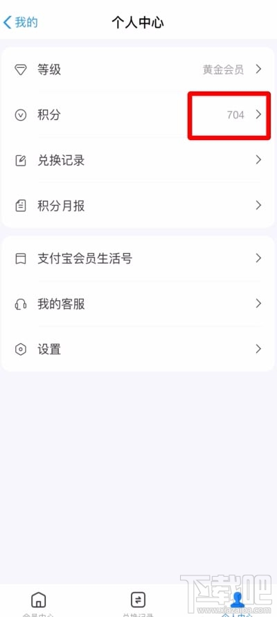 支付宝积分兑换物品怎么查询快递信息？