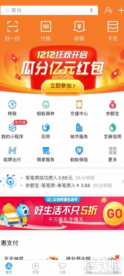 支付宝积分兑换物品怎么查询快递信息？