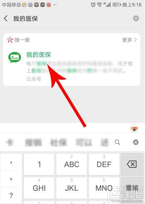 微信医保电子凭证领取失败是怎么回事？微信怎么领取医保电子凭证