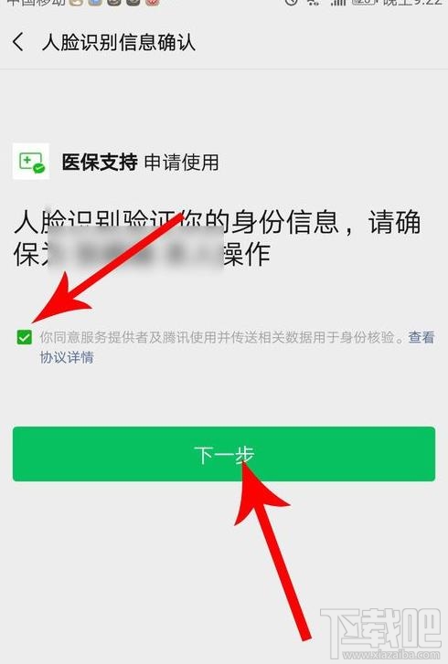 微信医保电子凭证领取失败是怎么回事？微信怎么领取医保电子凭证