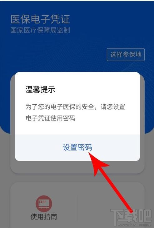 微信医保电子凭证领取失败是怎么回事？微信怎么领取医保电子凭证