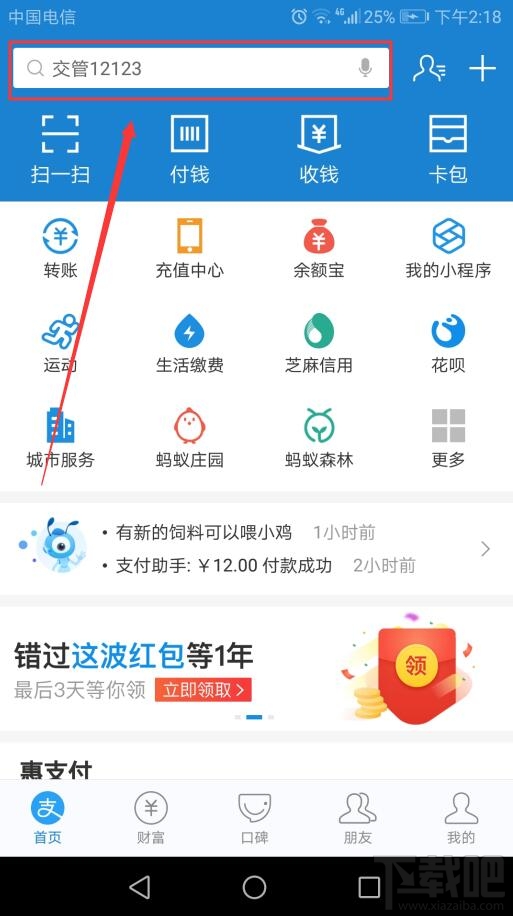 支付宝今天我当家活动怎么玩？支付宝今天我当家活动玩法及奖励介绍