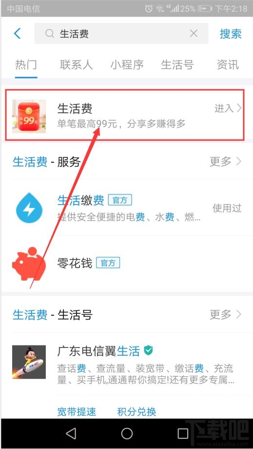 支付宝今天我当家活动怎么玩？支付宝今天我当家活动玩法及奖励介绍
