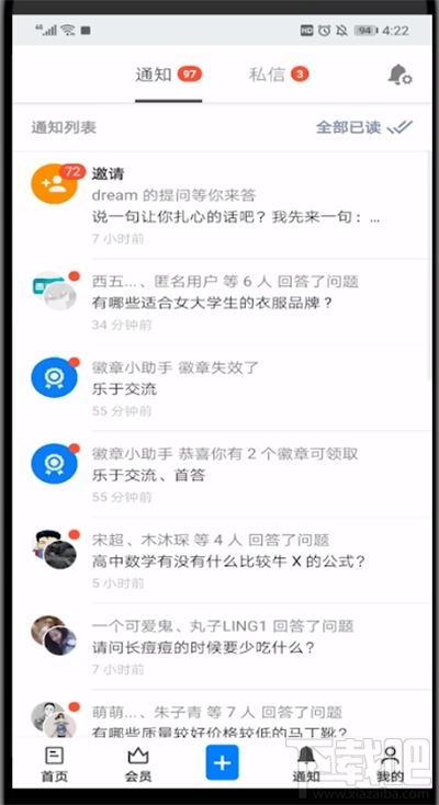 知乎怎么查看自己的评价？