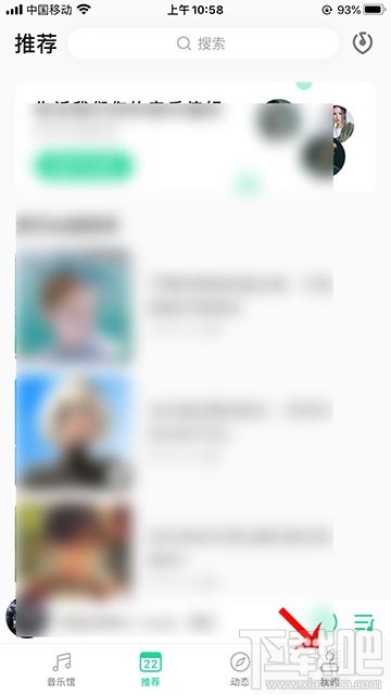 qq音乐亲子模式怎么添加到手机桌面？