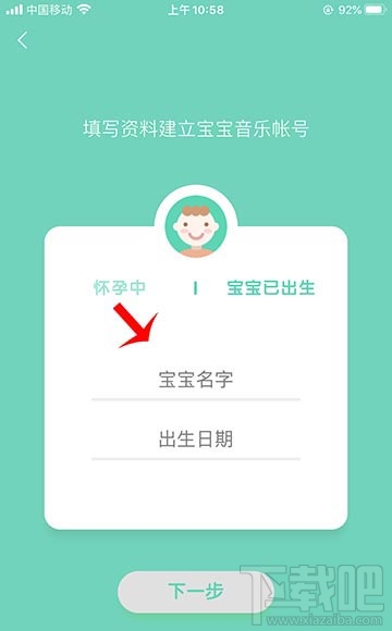 qq音乐亲子模式怎么添加到手机桌面？