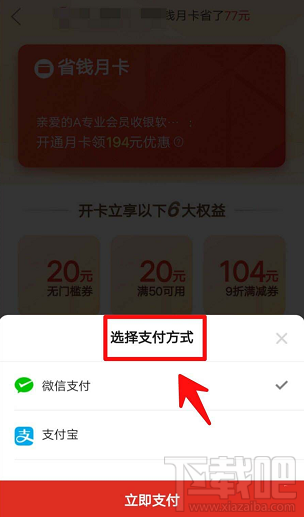 拼多多月卡在哪里？拼多多月卡的购买方法