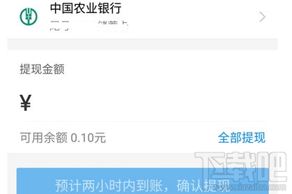 闲鱼怎么进行提现 闲鱼app卖家提现教程