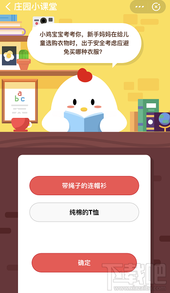 支付宝蚂蚁庄园11月8日庄园小课堂答案一览