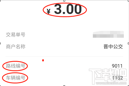 美团APP怎么查看公交乘车记录？