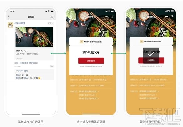 微信朋友圈附近推怎么收费 微信朋友圈附近推是什么