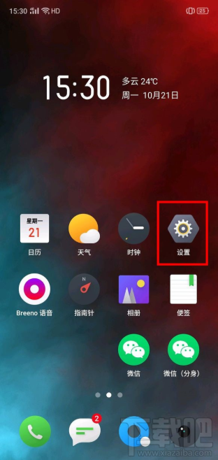 realmex2pro怎么双开微信？
