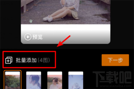 快手快闪视频怎么制作？