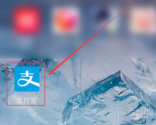 支付宝如何关闭会员积分服务？