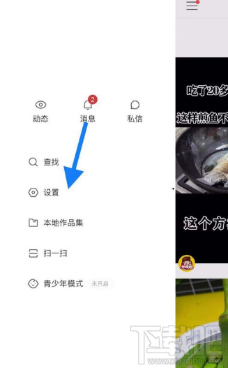 怎么关闭快手小店？