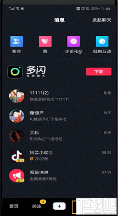 抖音管理员如何踢人？抖音群聊踢人教程