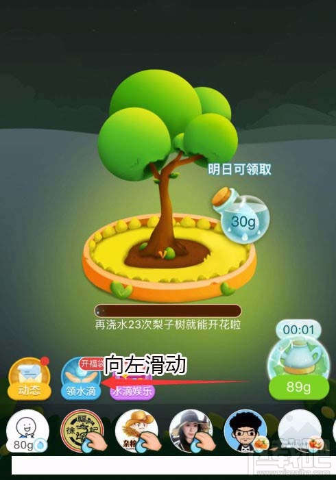 拼多多怎么删除果园中的好友？