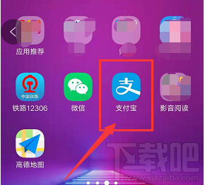 支付宝哈啰出行怎么拼顺风车？