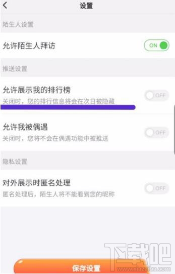 淘宝人生排行榜怎么关闭？淘宝人生排行榜关闭方法介绍